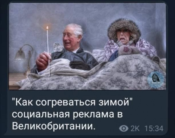 Британии предрекли рекордный уровень топливной бедности