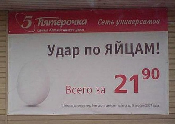 Кирзовым сапогом по яйцам Фаберже