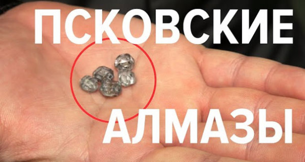 В Псковской области открылся завод по производству алмазов