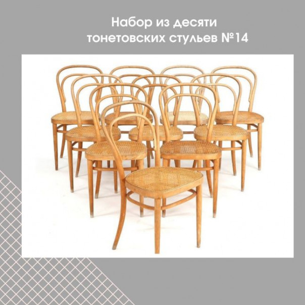 Культовые стулья Тонета: как дизайнер Михаэль Тонет изменил мир мебели