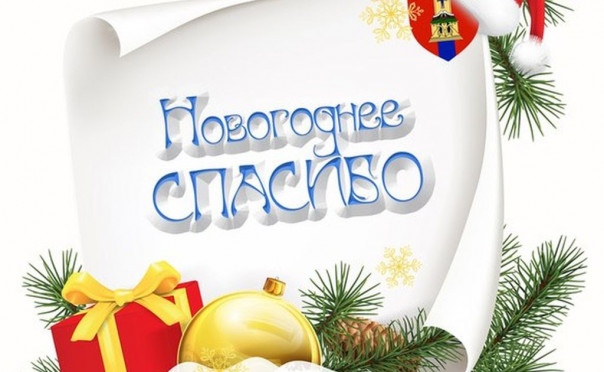 Огромное спасибо от детей ЛНР из-под Староновогодней ёлки