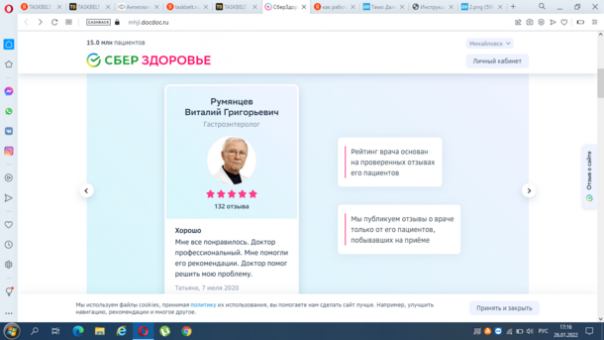 Сервис "СберЗдоровье": только лучшие врачи