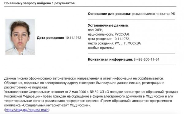 Глава лаборатории РАНХиГС бежала из РФ в Молдавию. Она объявлена в розыск