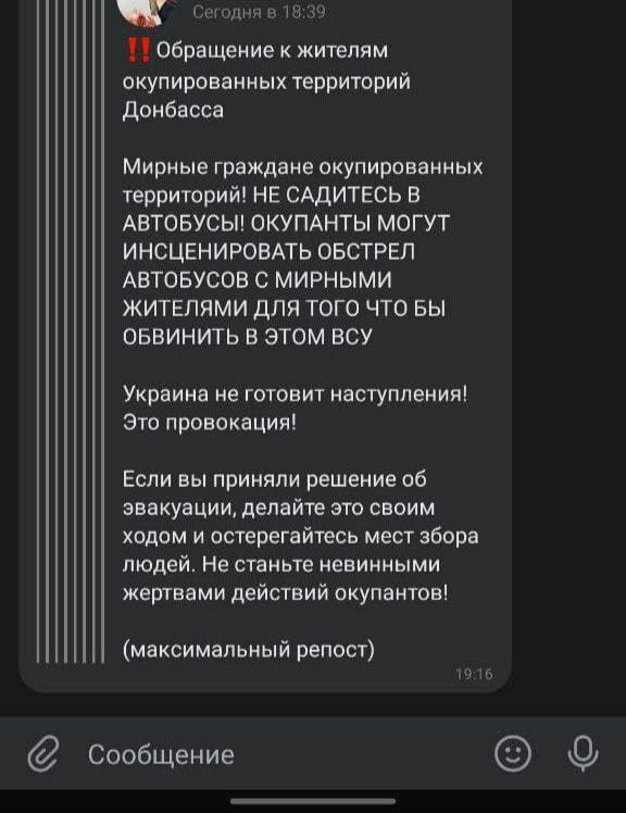 Донбасс эвакуирует гражданское население