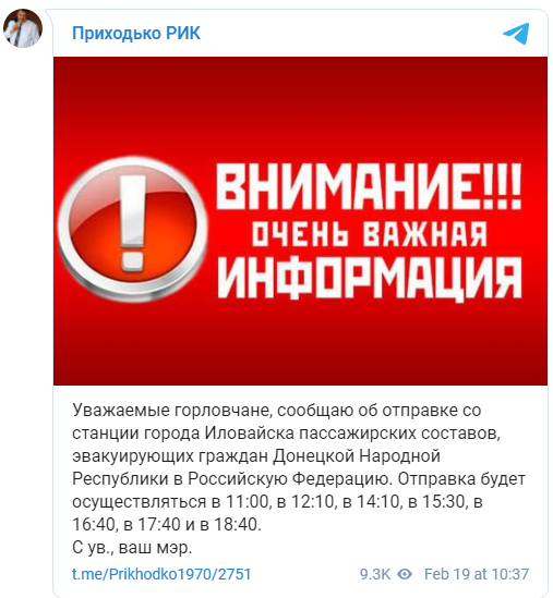 Началась эвакуация жителей ДНР в Ростовскую область поездами