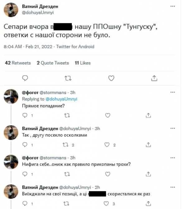 Под Донецком точный удар накрыл бронетехнику ВСУ