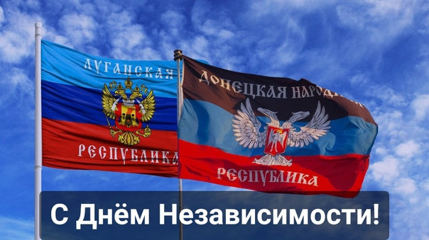 Жители Донецка и Луганска с ликованием встретили новость о признании ЛНР и ДНР