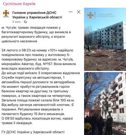 Обстрел жилого дома под Харьковом – фальшивка украинской пропаганды