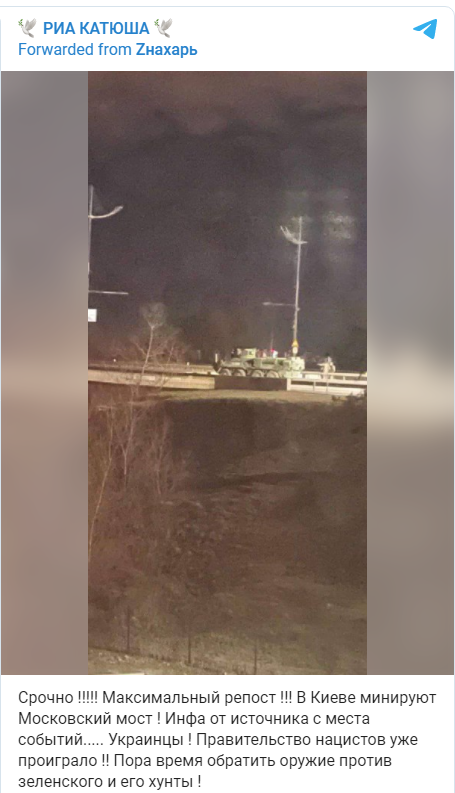 В Киеве минируют Московский мост