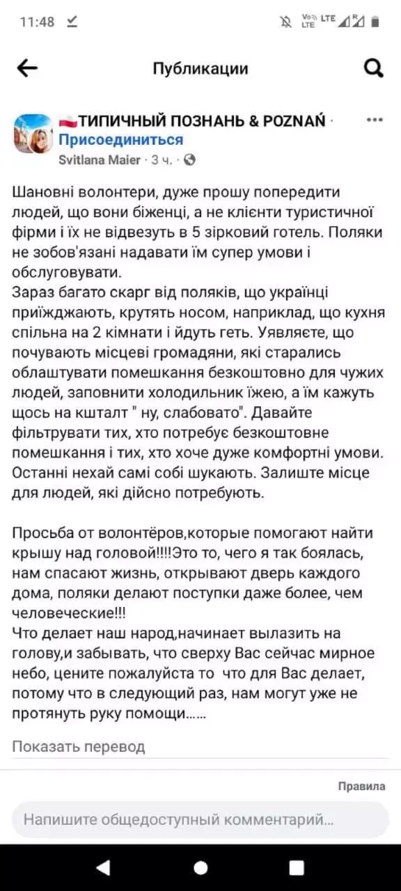 «Пусть возвращаются в подвалы!» – в Польше и на Западной Украине недовольны беженцами