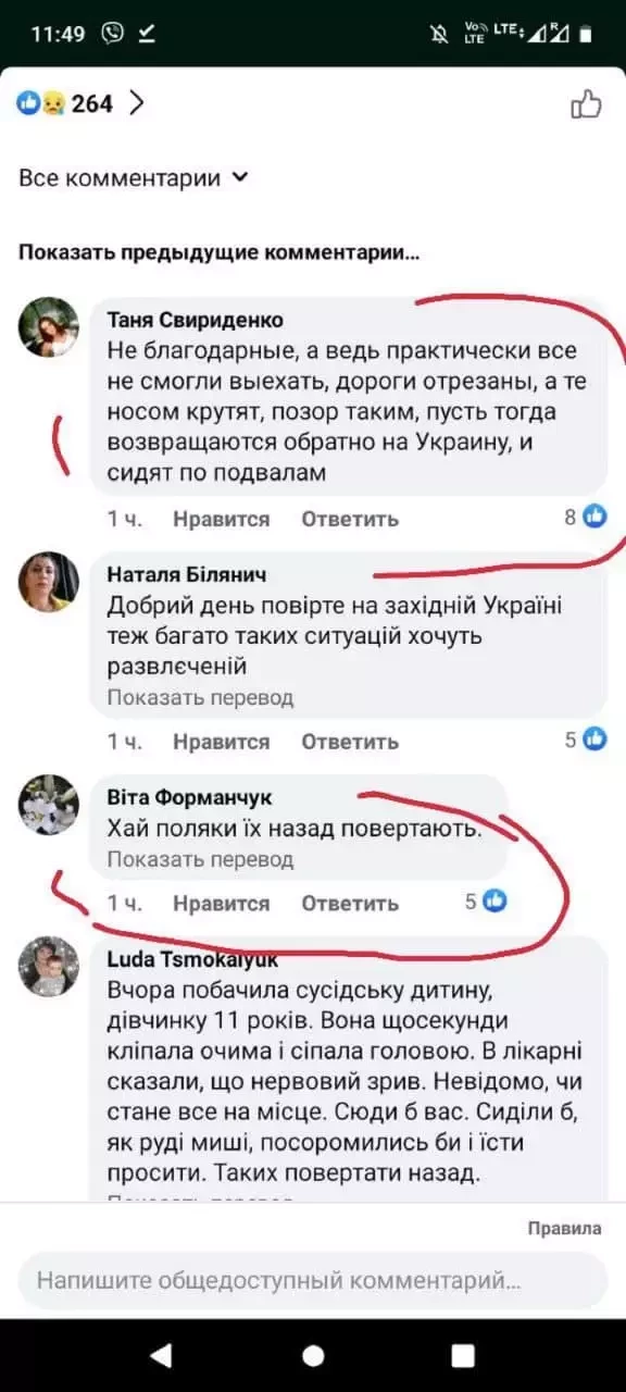 «Пусть возвращаются в подвалы!» – в Польше и на Западной Украине недовольны беженцами