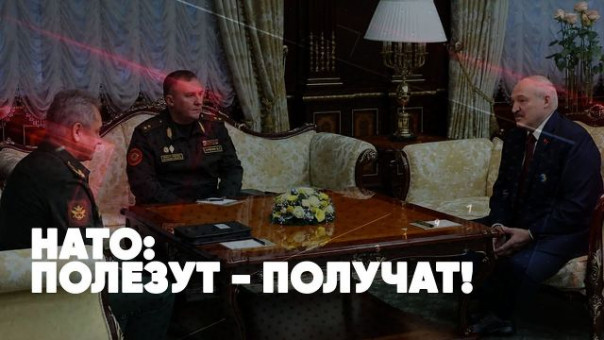 Шойгу и Лукашенко - жёсткий ответ НАТО: полезут - получат! | Баранец и Голованов