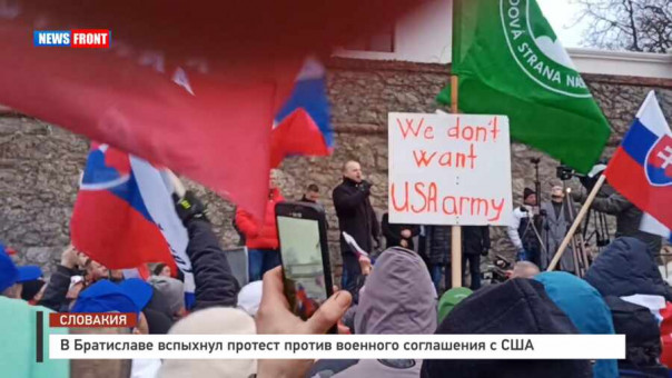 В Словакии вспыхнул протест против военного соглашения с США