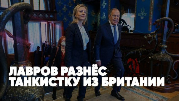 Лавров разнёс танкистку из Британии | Две недели до войны | Баранец и Голованов
