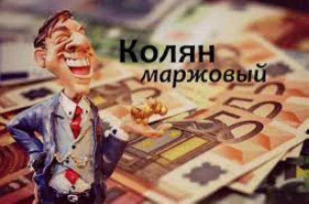 Spydell: Посыпались