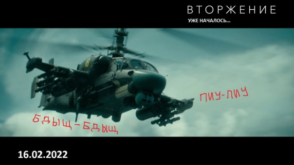 Фотофакты: Вторжение на Украину началось