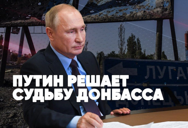 СРОЧНО | Путин решает судьбу Донбасса | Совбез просит признать независимость ЛНР и ДНР | Спецэфир
