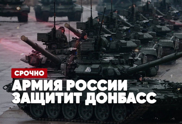 СРОЧНО | Армия России защитит Донбасс | Газа не будет | Экстренное обращение Байдена | Спецэфир