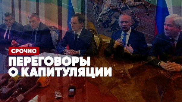 Срочно | Переговоры о капитуляции | Спецоперация на Украине | Последние подробности | Спецэфир 27.02.2022