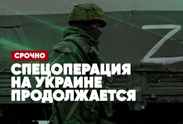 Срочно | Спецоперация на Украине продолжается | Россия принуждает Киев к миру | Спецэфир 28.02.2022
