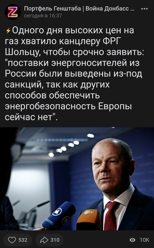 Шольц прояснил ситуацию с поставками вооружения Украине