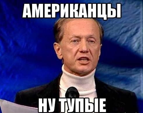 Американцы... ну и тупые!!! )))