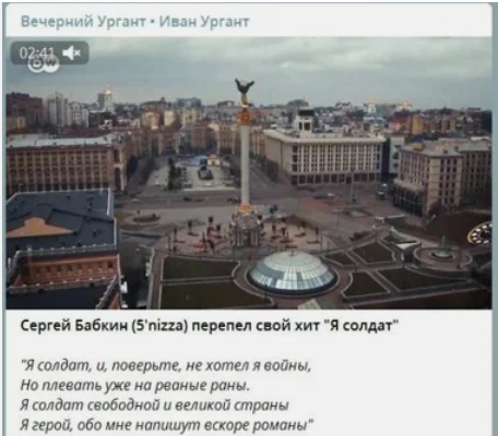 Теперь из Израиля: Иван Ургант пропагандирует русофобские клипы в поддержку ВСУ