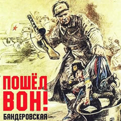 Ветеран контрразведки «СМЕРШ» о бандеровцах: «...этих палачей нам добить не дали»