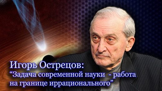 А.В.Росич. О перспективах Украины, Европы и т.д.