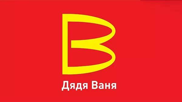 В России появится товарный знак "Дядя Ваня", похожий на логотип McDonald's