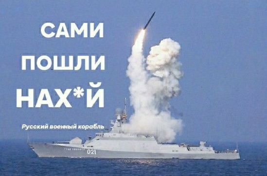 Русский военный корабль ответил на укропскую кричалку: утилизированных будем считать потом