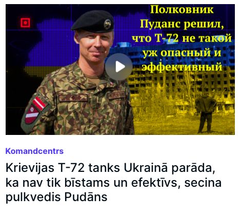 Латышские СМИ и их читатели о России