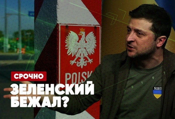 Срочно | Зеленский бежал? | Последние дни нацбатов | Гуманитарная помощь России | Армия России уничтожает нацбаты | Спецэфир 4.03.2022