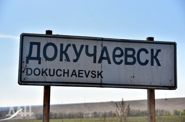 Скончался раненный в результате обстрела Докучаевска сотрудник МЧС ДНР