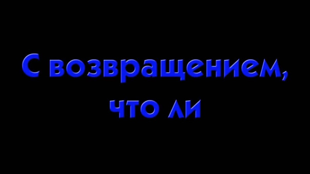 Вот такие новостя