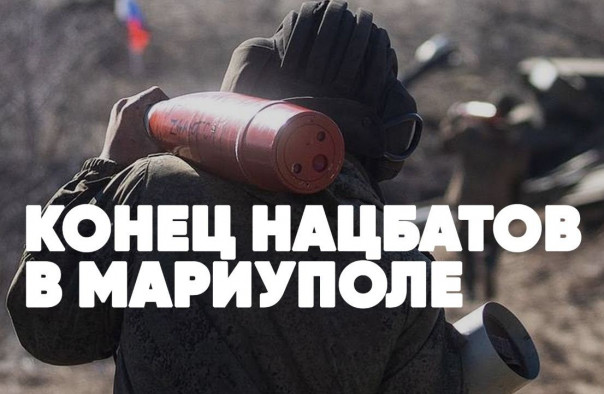 Срочно | Калибры уничтожили базы наёмников | Конец нацбатов в Мариуполе | Спецэфир Сергея Карнаухова