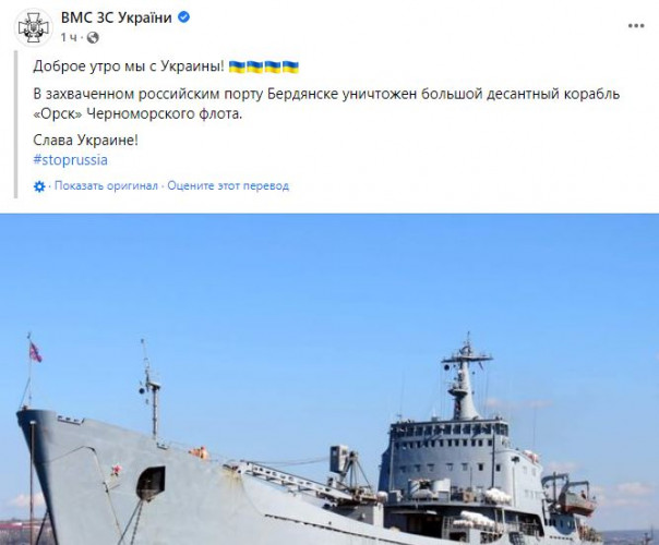 Сегодня ВСУ атаковали Бердянск "Точкой-У"