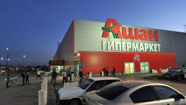 Активы Auchan и бывшей "Леруа Мерлен" в России передали во временное управление