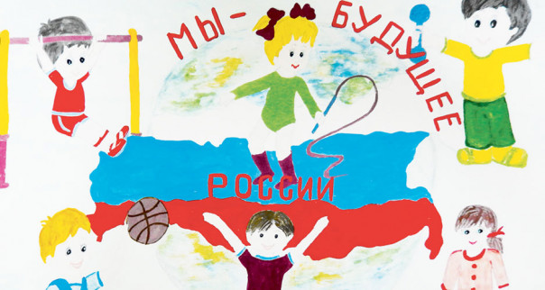 Развитие России в новых реалиях