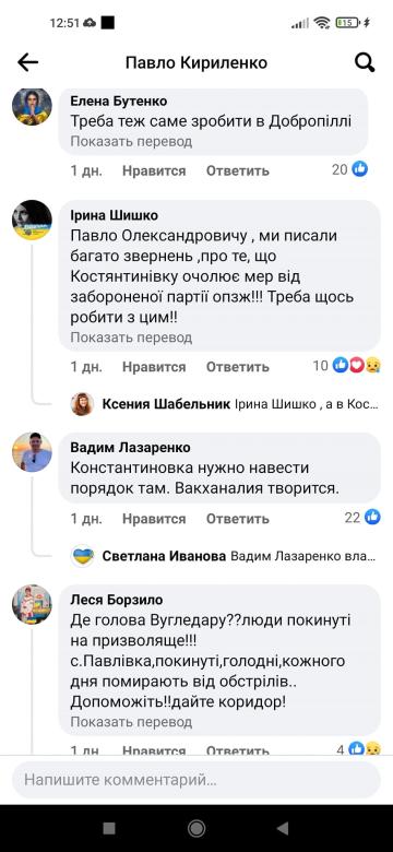 В некоторых городах бывшей Донецкой области исчезла власть