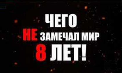 Чего не замечал мир (2)