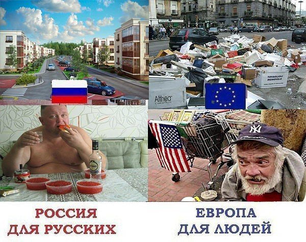 В России лучше, чем в Европе. И вот почему