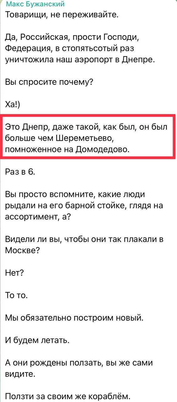 Чисто из зависти... В Днепропетровске уничтожен аэропорт