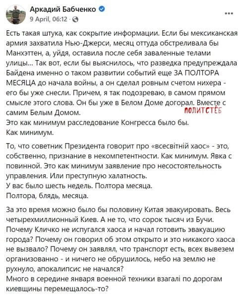 Бабченко не только воскрес, но и прозрел