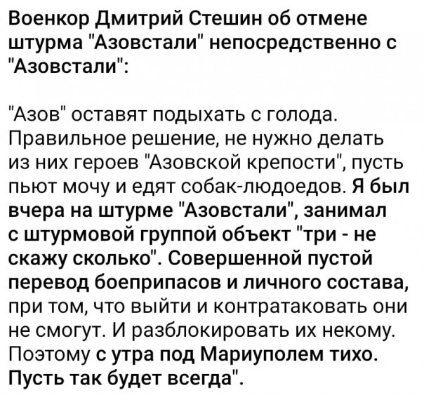 Чтобы муха не пролетела: Путин приказал заблокировать промзону "Азовстали"