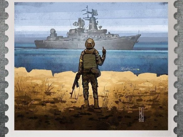 На Украине продали 700 тысяч почтовых марок с нецензурной бранью в адрес русского военного корабля