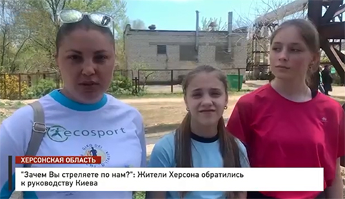 «Зачем Вы стреляете по нам?»: Жители Херсона обратились к руководству Киева