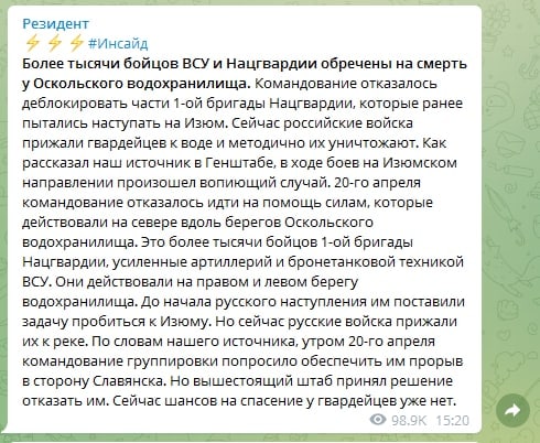 Плен или... В окружение попало около 1000 укровояк