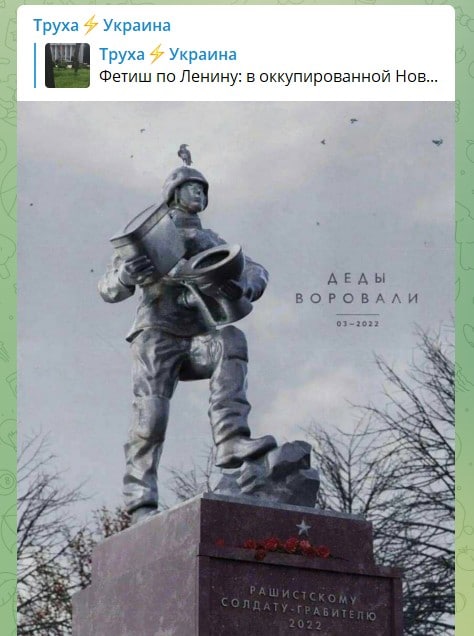Памятник «Деды воровали» — в каждый колхоз: «свидомые» решили увековечить в камне свою любовь к фальшивому «воровству унитазов российскими военными»