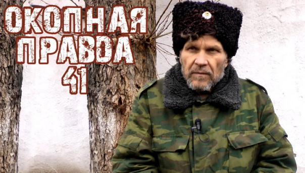 Суровая правда